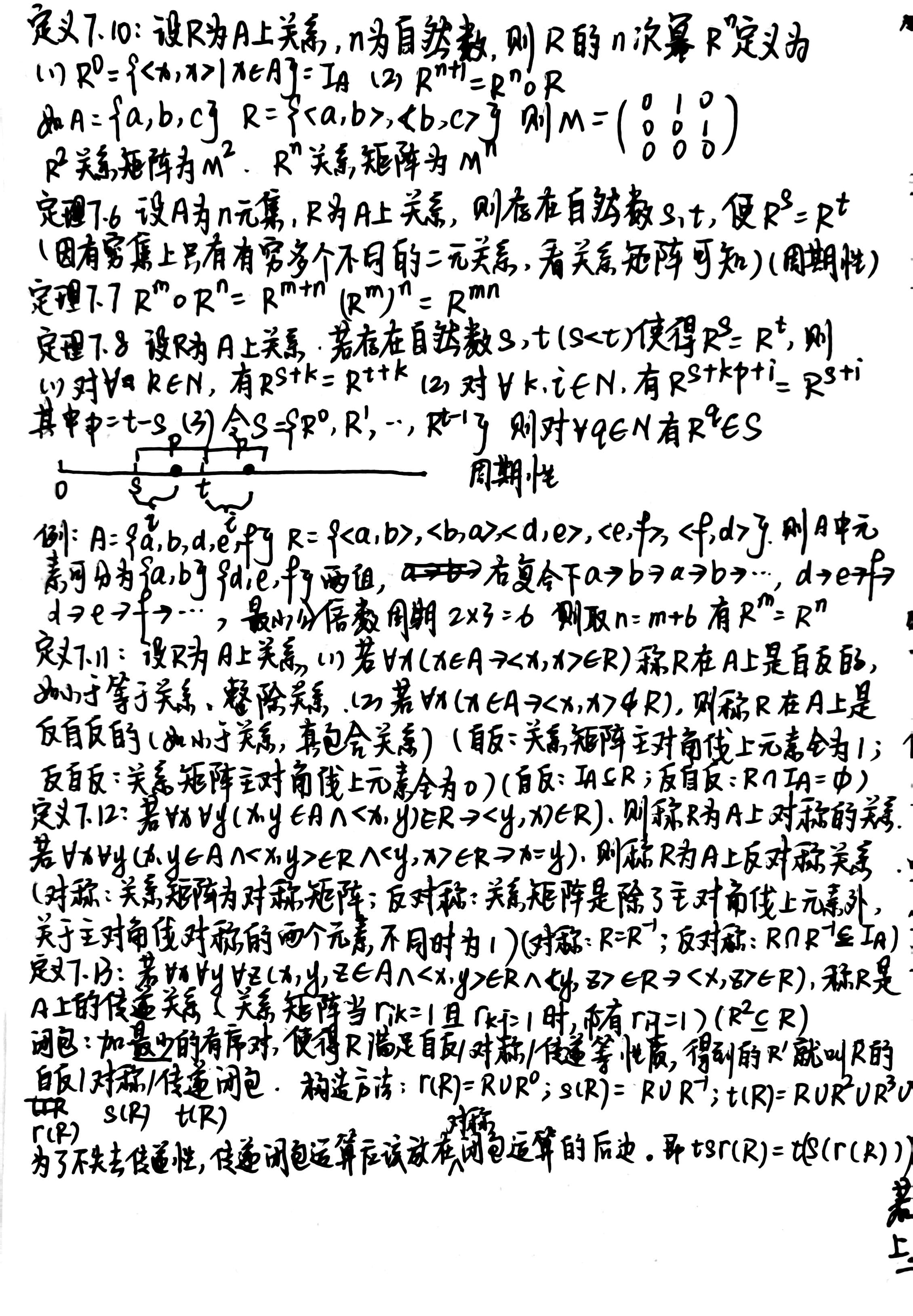 image-20250506194621833