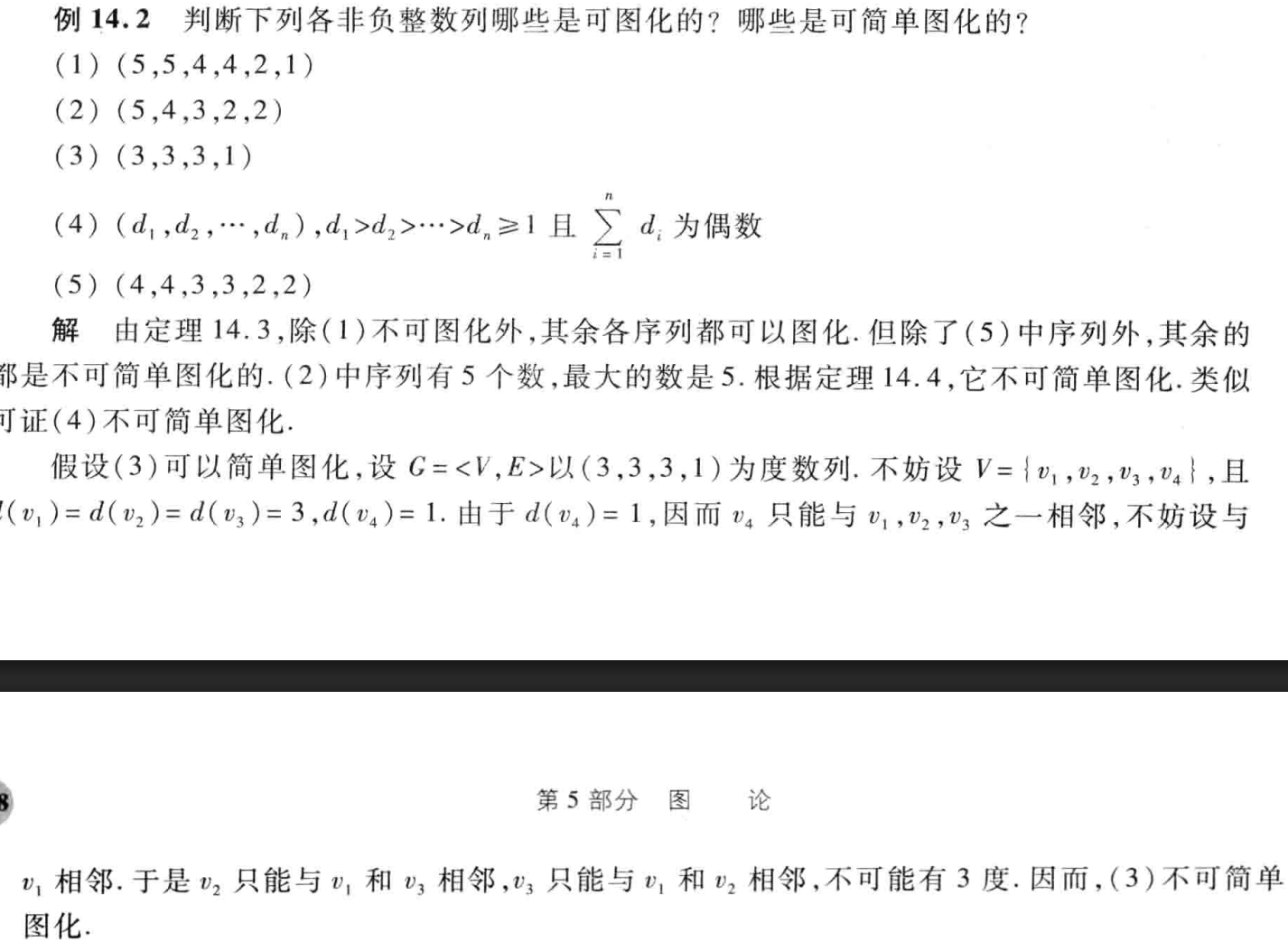 image-20250531210439838